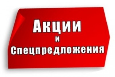 Акции