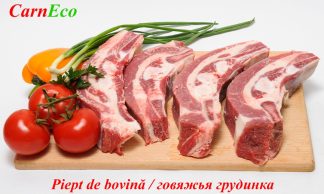 Говяжья грудинка Говяжья грудинка